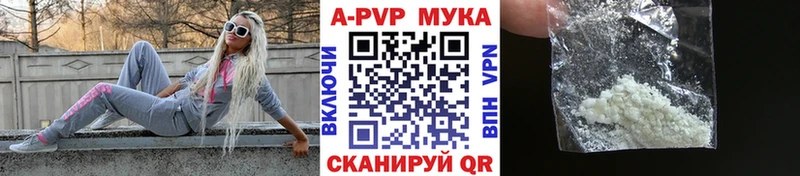 APVP СК  где можно купить   Артём 